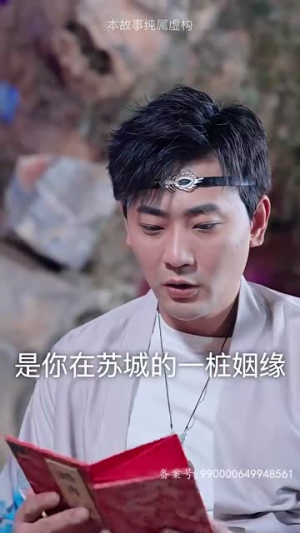 仙二代的日常生活(87集) 仙二代的日常生活(87集)精彩短剧来袭