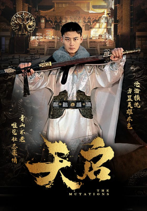 天启(90集) 天启(90集)短剧片段推荐