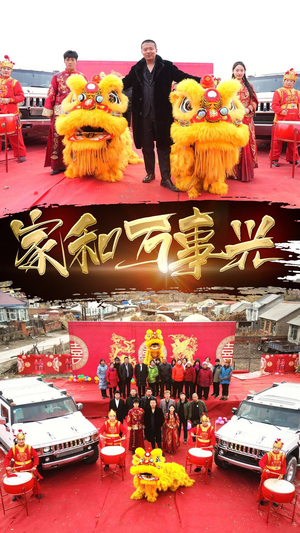 新版:家和万事兴(93集) 新版:家和万事兴(93集)经典老剧免费看
