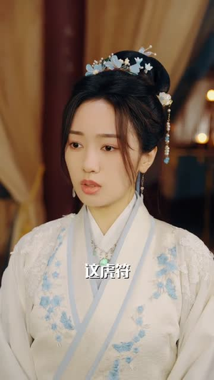 邪王追妻(86集) 邪王追妻(86集)第32集