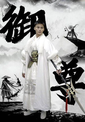 御尊(93集) 御尊(93集)精彩短剧随心推