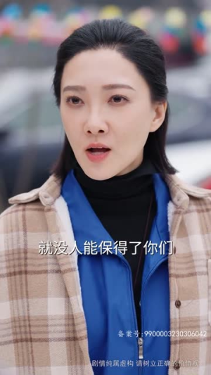 为母则刚(80集) 为母则刚(80集)短剧免费看