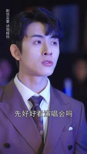 恶魔王子赖上我(90集) 恶魔王子赖上我(90集)男频短剧推荐