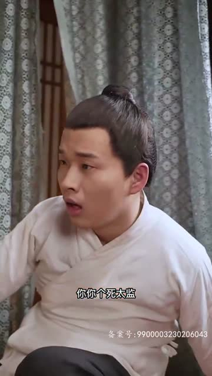 我在后宫攻略天下(79集) 我在后宫攻略天下(79集)看短剧放松一下