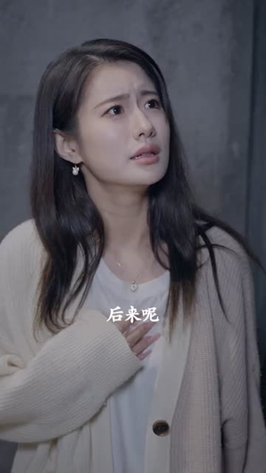 你是我的杀手锏(95集) 你是我的杀手锏(95集)精彩短剧天天看