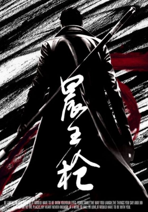 晨王枪(92集) 晨王枪(92集)原创精彩短剧