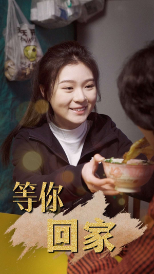 等你回家(80集) 等你回家(80集)超火短剧抢先看