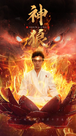 神狼(80集) 神狼(80集)短剧爆款推荐