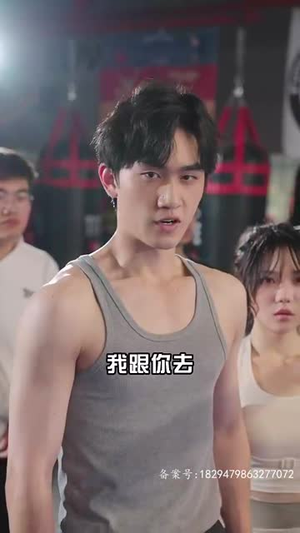 女友直播拔我氧气管（90集）短剧在线看