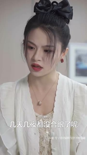 这豪门阔太我不当了(78集) 这豪门阔太我不当了(78集)古装短剧热播
