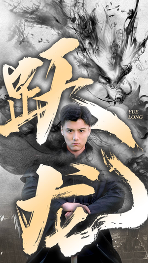 跃龙(82集) 跃龙(82集)观看软件