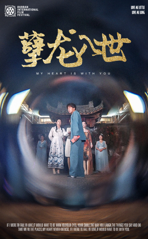 孽龙入世(94集) 孽龙入世(94集)精彩连连免费看