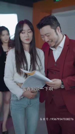 分手后我成了首富掌中宝(67集) 分手后我成了首富掌中宝(67集)看到大结局