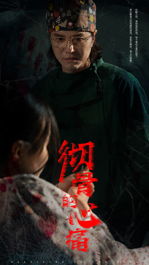 彻骨的心痛(29集) 彻骨的心痛(29集)穿越短剧推荐