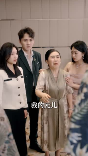 不好惹的女人(80集) 不好惹的女人(80集)最近很火的短剧