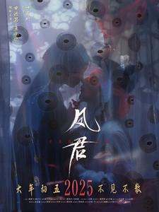 凤君(60集) 凤君(60集)精彩短剧下载