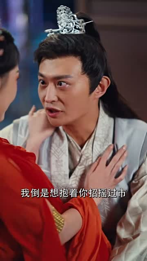 拨开云雾见青天 拨开云雾见青天古装短剧热播