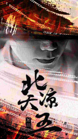 北凉天王(74集) 北凉天王(74集)短剧全集免费看