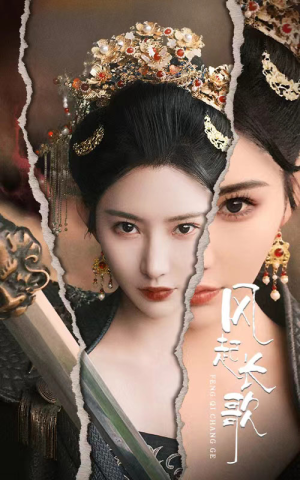 风起长歌(68集) 风起长歌(68集)高清画质免费看