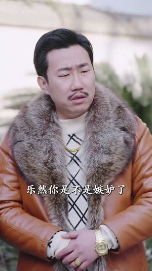 大年三十回娘家(30集) 大年三十回娘家(30集)最火短剧推荐