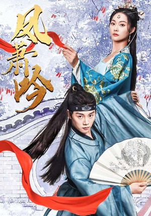 凤箫吟(85集) 凤箫吟(85集)无需会员免费看