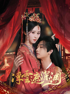 我的蛇君软又妖(100集) 我的蛇君软又妖(100集)男主角是谁