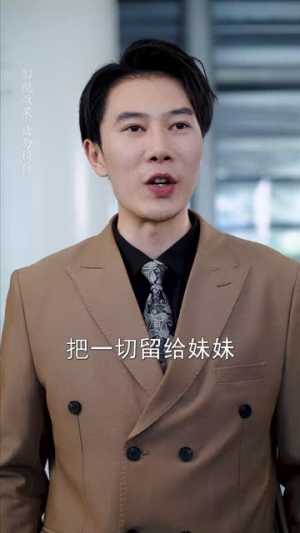 傅总的女王甜妻飒爆了(68集) 傅总的女王甜妻飒爆了(68集)追风的女孩短剧