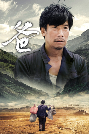 爸(77集) 爸(77集)不用花钱看全剧