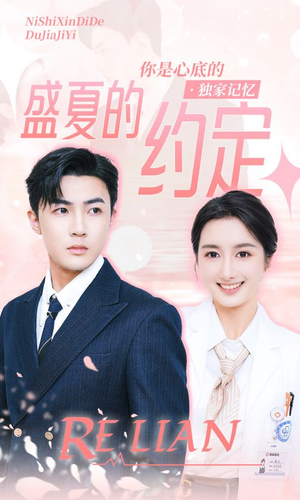 盛夏的约定(92集) 盛夏的约定(92集)让你一口气看完