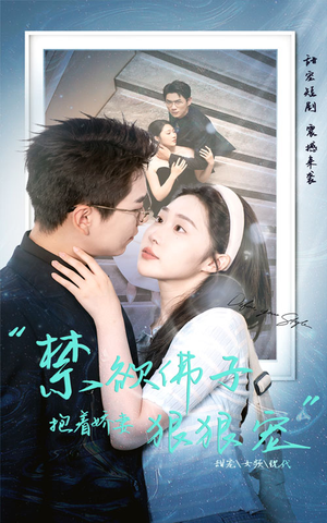 禁欲佛子抱着娇妻狠狠宠(100集) 禁欲佛子抱着娇妻狠狠宠(100集)全集免费看短剧
