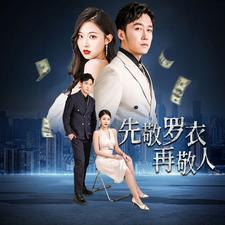 家财万贯(89集) 家财万贯(89集)一起看短剧