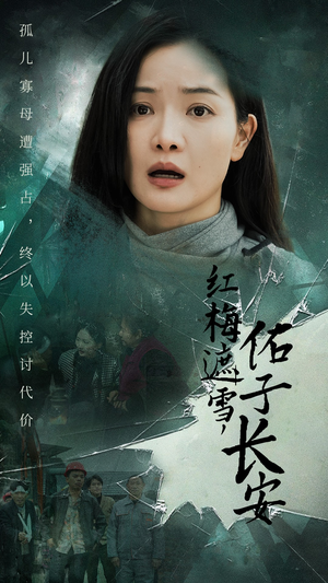 童心如白纸莫使染尘埃(31集) 童心如白纸莫使染尘埃(31集)常回家看看短剧