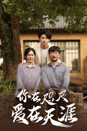 爱在咫尺(70集) 爱在咫尺(70集)免费短剧就是爽