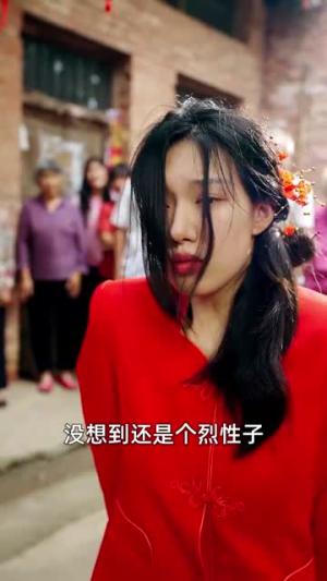 后山的女人(50集) 后山的女人(50集)短剧免费看全集
