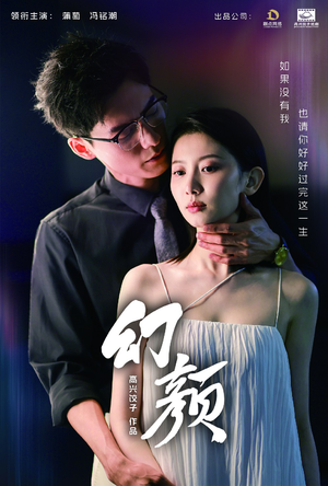 幻颜(60集) 幻颜(60集)贝贝短剧分享