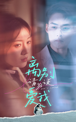离别请勿说爱我(31集) 离别请勿说爱我(31集)女主角是谁
