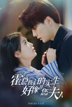 霍总,新来的实习生好像是您夫人(80集) 霍总,新来的实习生好像是您夫人(80集)爆火短剧抢先看