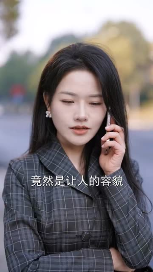 结婚五年!你说爱腻了(50集) 结婚五年!你说爱腻了(50集)好看短剧追不停