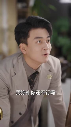 冷漠老公成了悲伤小狗(81集) 冷漠老公成了悲伤小狗(81集)最后一集