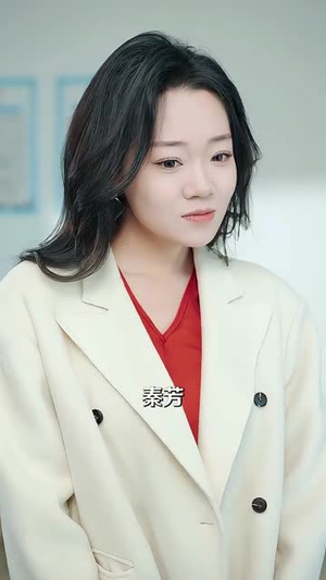 女大当家(30集) 女大当家(30集)热播短剧分享