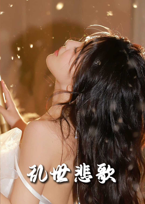 难逃我掌心之步步深陷(67集) 难逃我掌心之步步深陷(67集)最火爆的短剧