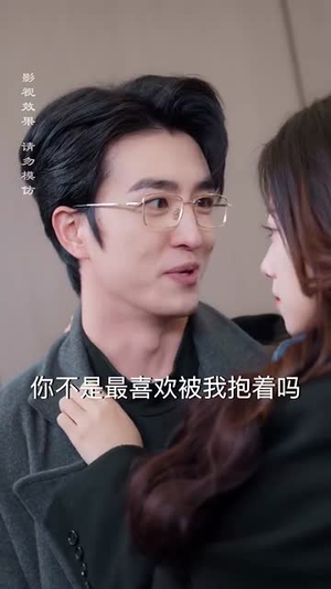 今日晴天宜热恋(70集) 今日晴天宜热恋(70集)爆款短剧一起追
