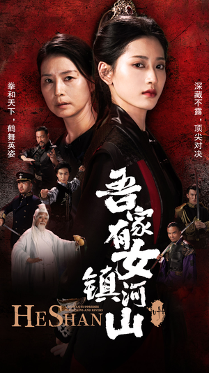 吾家有女镇山河(70集) 吾家有女镇山河(70集)超甜短剧分享