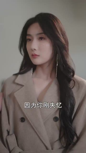 替嫁后总裁他不装了(99集) 替嫁后总裁他不装了(99集)解说