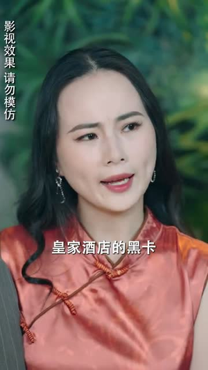 天降娇妻腹黑老公别装傻(91集) 天降娇妻腹黑老公别装傻(91集)热门短剧来袭