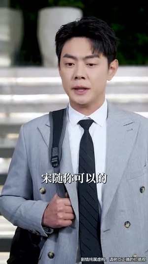 吾宁爱与憎(61集) 吾宁爱与憎(61集)热播短剧来袭