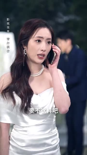 倘若他是风(69集) 倘若他是风(69集)贝贝短剧分享