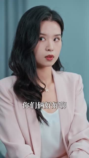 她是女神(58集) 她是女神(58集)全集下载