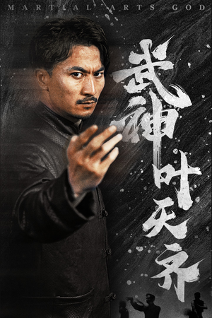 武神叶天齐(67集) 武神叶天齐(67集)最热短剧推荐
