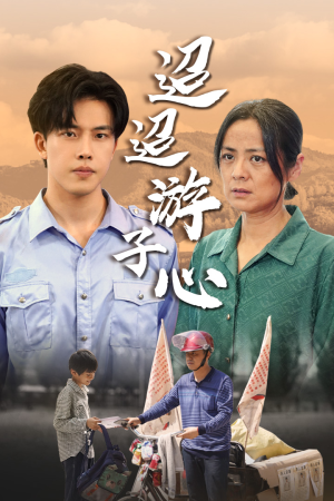 明月何时照我还(78集) 明月何时照我还(78集)无需充值尽情看